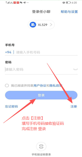 注册界面