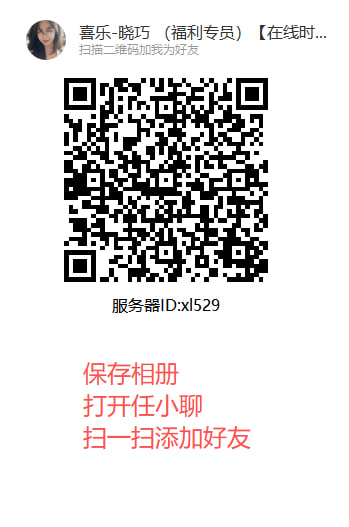 添加好友界面